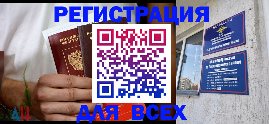 прописка штамп в Харовске