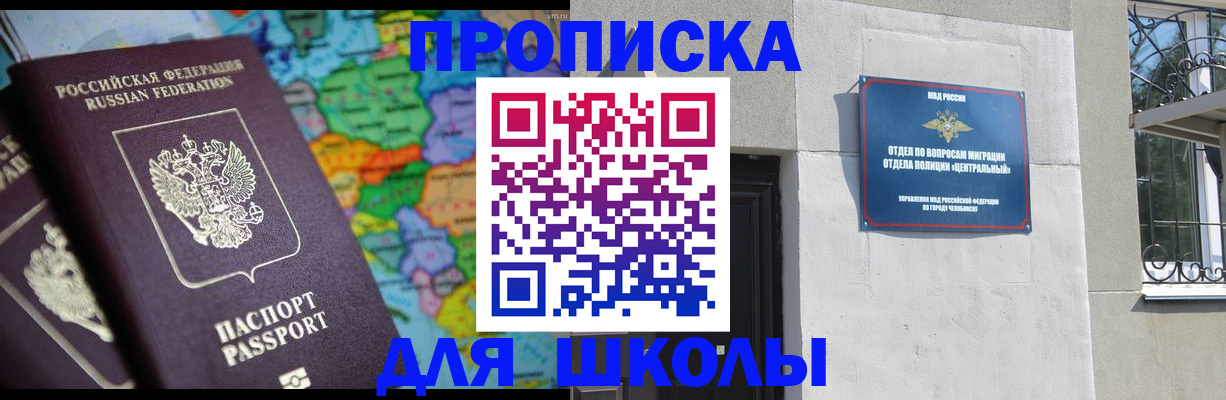 временная регистрация купить в Харовске